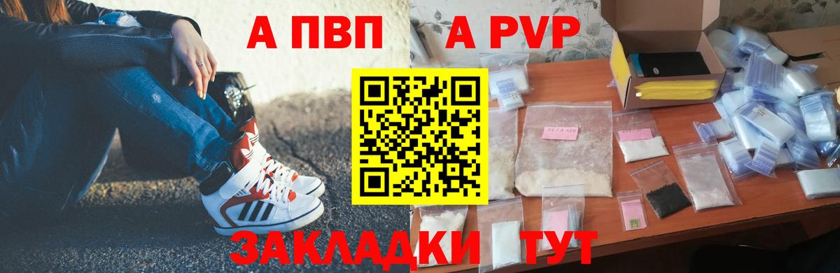 Alpha-PVP мука  где купить   Комсомольск-на-Амуре  Вход с VPN  APVP мука 