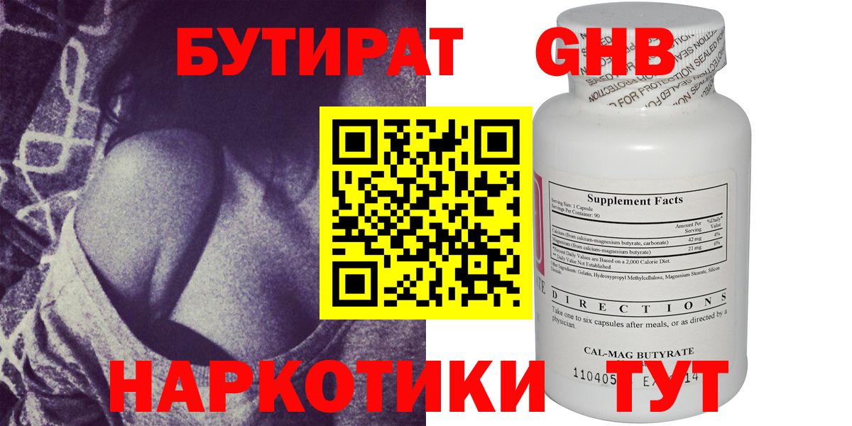 Комсомольск-на-Амуре  БУТИРАТ буратино  Вход с VPN 