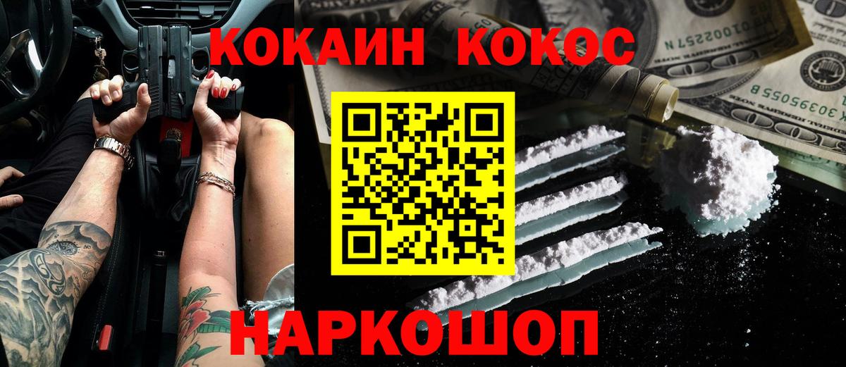 КОКАИН  Кокаин Эквадор  Вход с VPN  Комсомольск-на-Амуре 