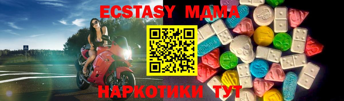 ЭКСТАЗИ круглые  где купить наркотик  ЭКСТАЗИ диски  Комсомольск-на-Амуре  Вход с VPN 