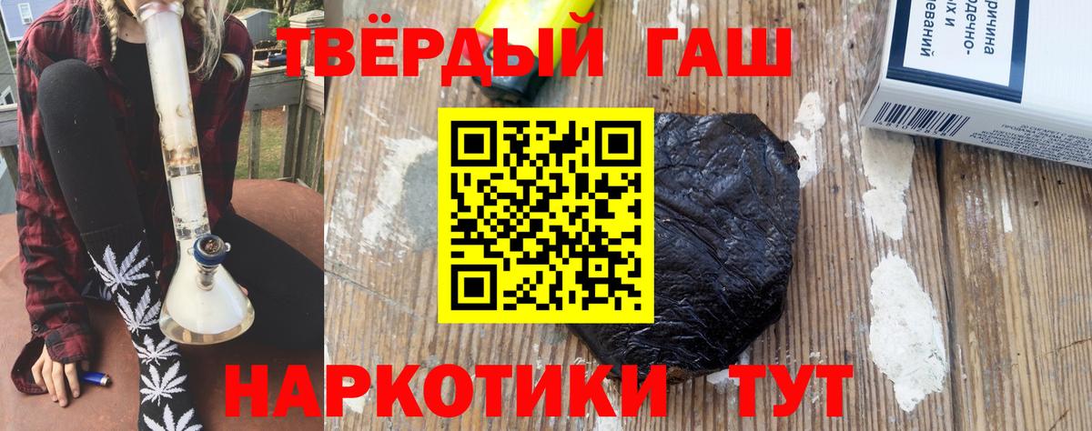 Гашиш hashish  Вход с VPN  Комсомольск-на-Амуре 