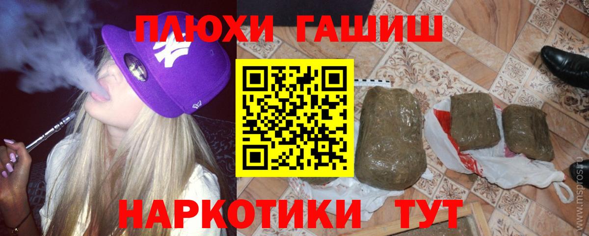 ГАШИШ гашик Комсомольск-на-Амуре