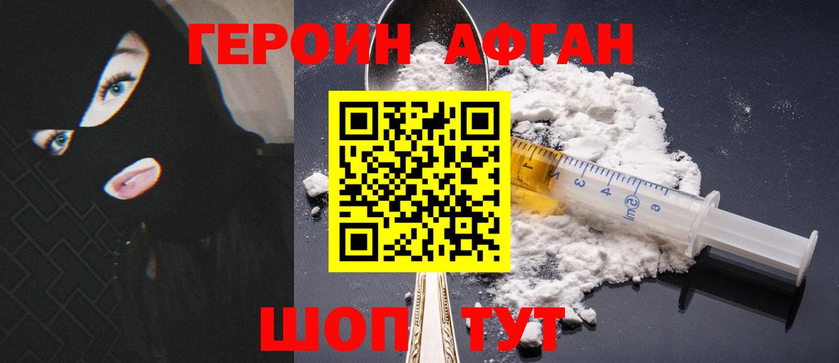 Комсомольск-на-Амуре  ГЕРОИН Heroin  Вход с VPN 