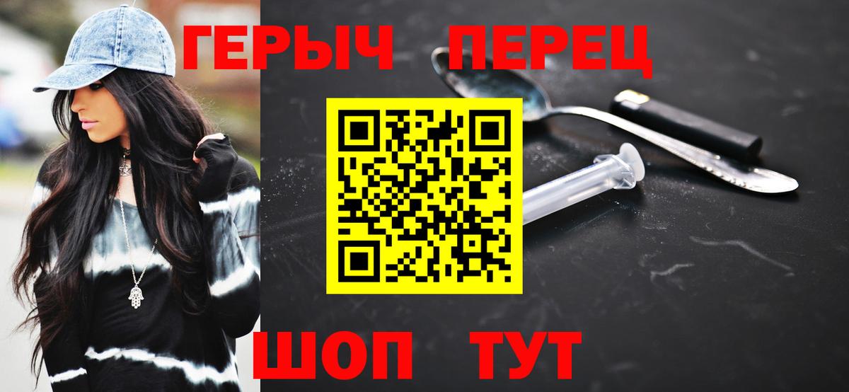 ГЕРОИН гречка Комсомольск-на-Амуре
