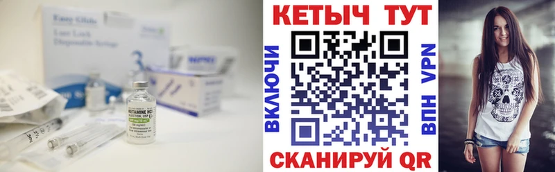 Кетамин ketamine  продажа наркотиков  Комсомольск-на-Амуре 