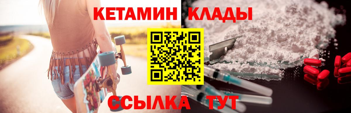 Кетамин VHQ  КЕТАМИН ketamine  Вход с VPN  Комсомольск-на-Амуре 