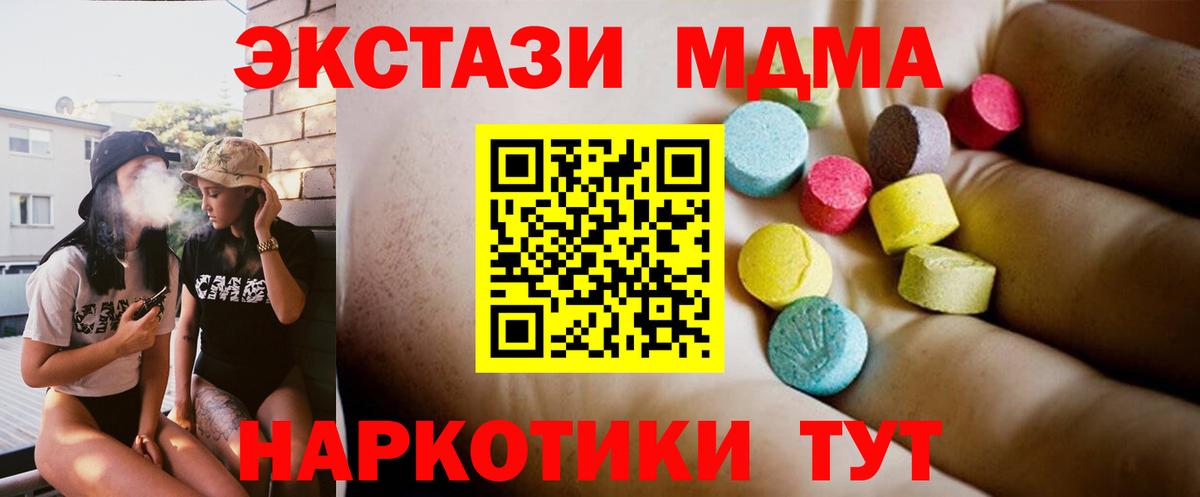 MDMA crystal  MDMA  Вход с VPN  Комсомольск-на-Амуре  МДМА VHQ 