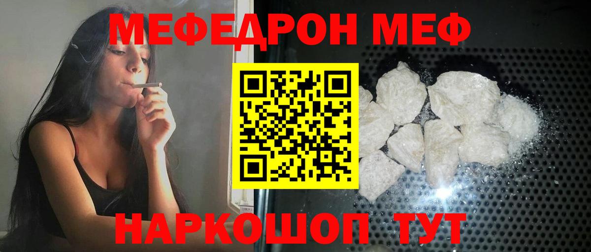 Мефедрон  Мефедрон mephedrone  Вход с VPN  МЯУ-МЯУ 4 MMC  Комсомольск-на-Амуре 