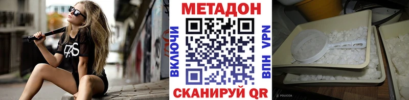 мориарти официальный сайт  Комсомольск-на-Амуре  Метадон methadone 