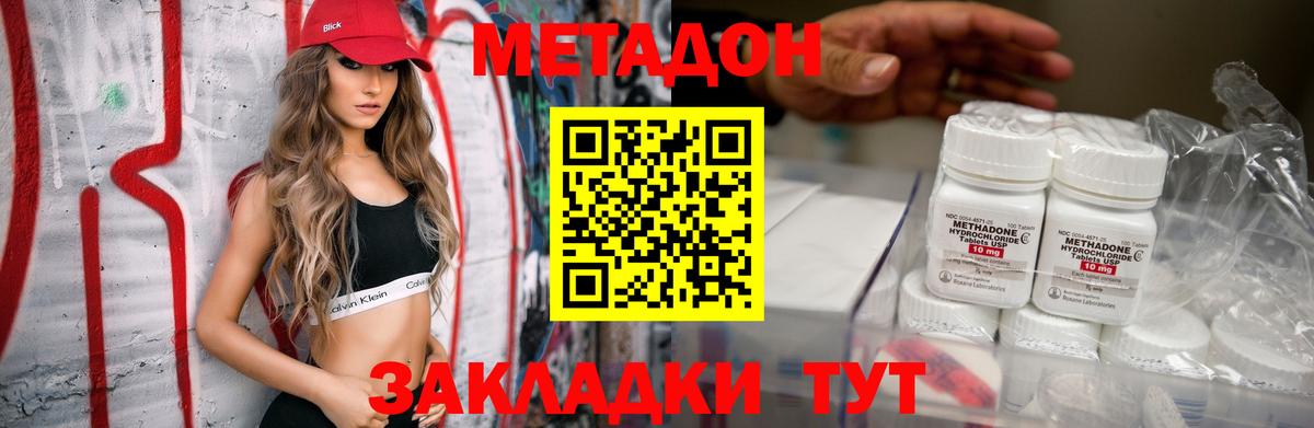 МЕТАДОН мёд  Вход с VPN  Комсомольск-на-Амуре 