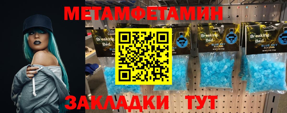 Метамфетамин пудра  Метамфетамин пудра  Вход с VPN  Комсомольск-на-Амуре 