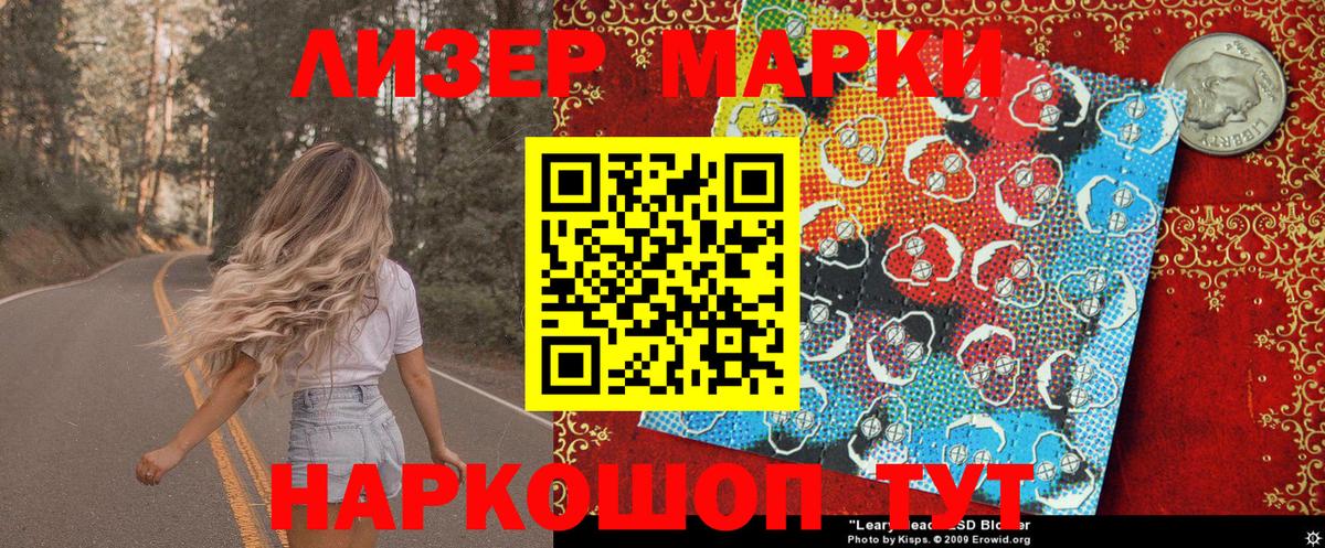 Комсомольск-на-Амуре  Наркотические марки 1500мкг  Наркотические марки  купить  цена  Вход с VPN 