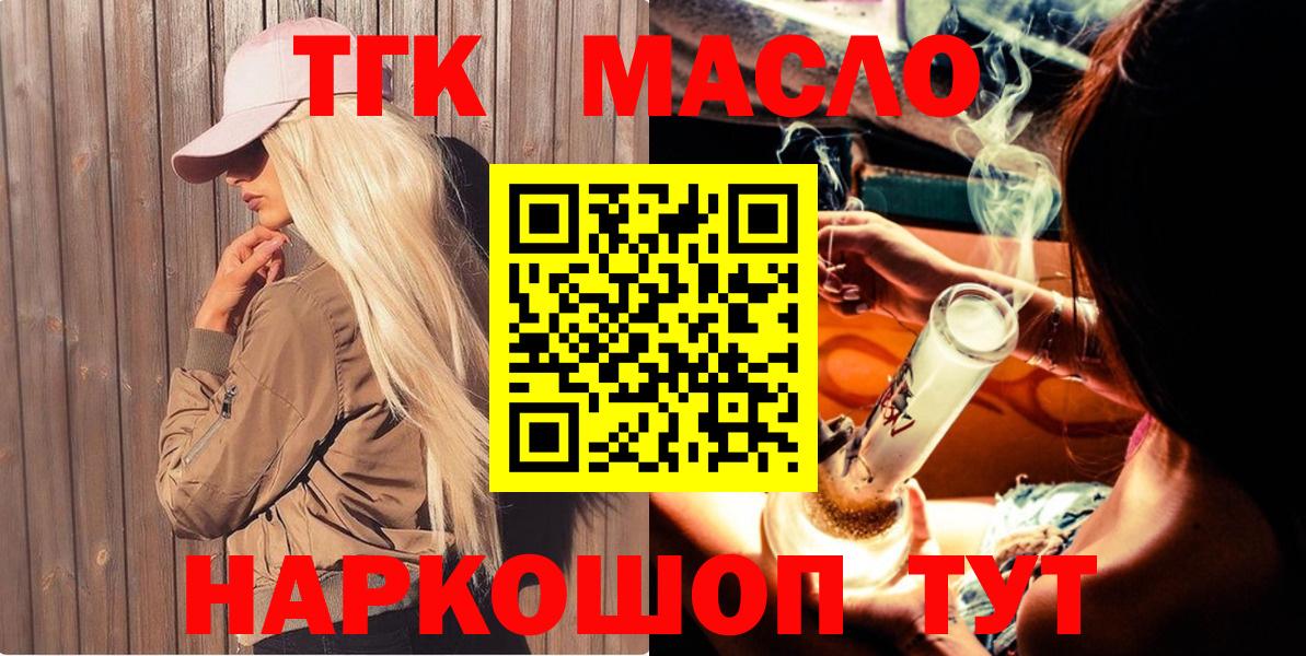ТГК концентрат Комсомольск-на-Амуре
