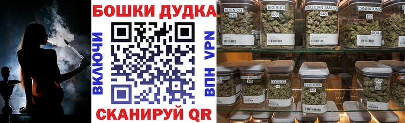 Бошки Шишки конопля  Комсомольск-на-Амуре 